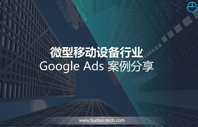 微型移動設(shè)備（電動出行工具）行業(yè)
