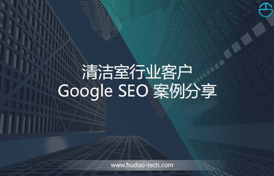 清潔室設(shè)備行業(yè)