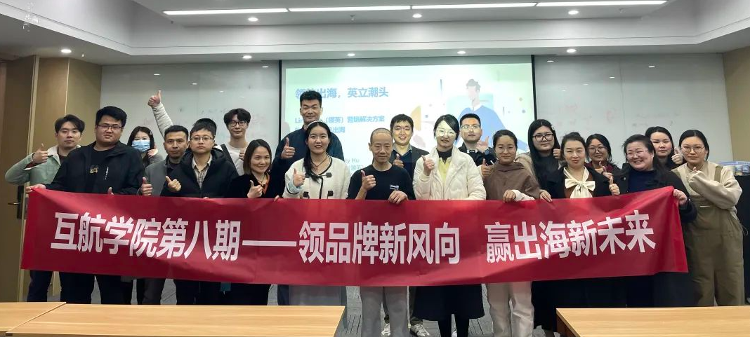 【贏在起跑線】構(gòu)筑品牌新紀(jì)元，搶占海外市場先機(jī)！