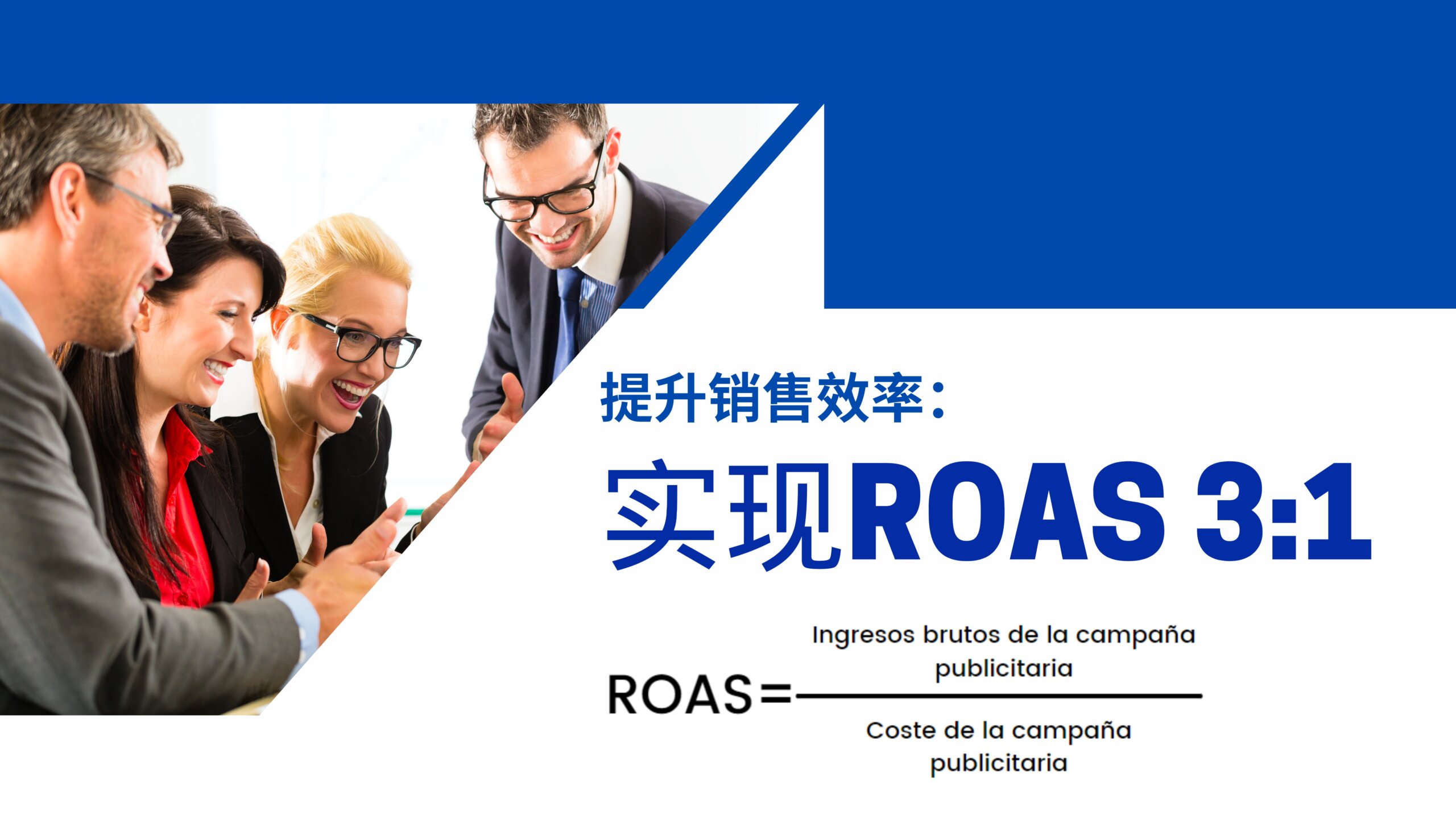你的電商單頁達(dá)標(biāo)了嗎？這樣優(yōu)化，ROAS輕松提升